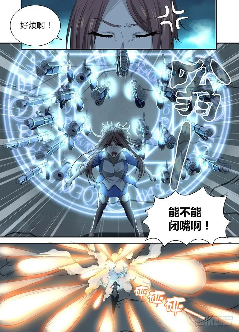 044 救救我…… 第8页