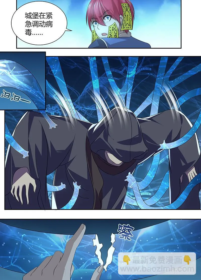 044 救救我…… 第11页
