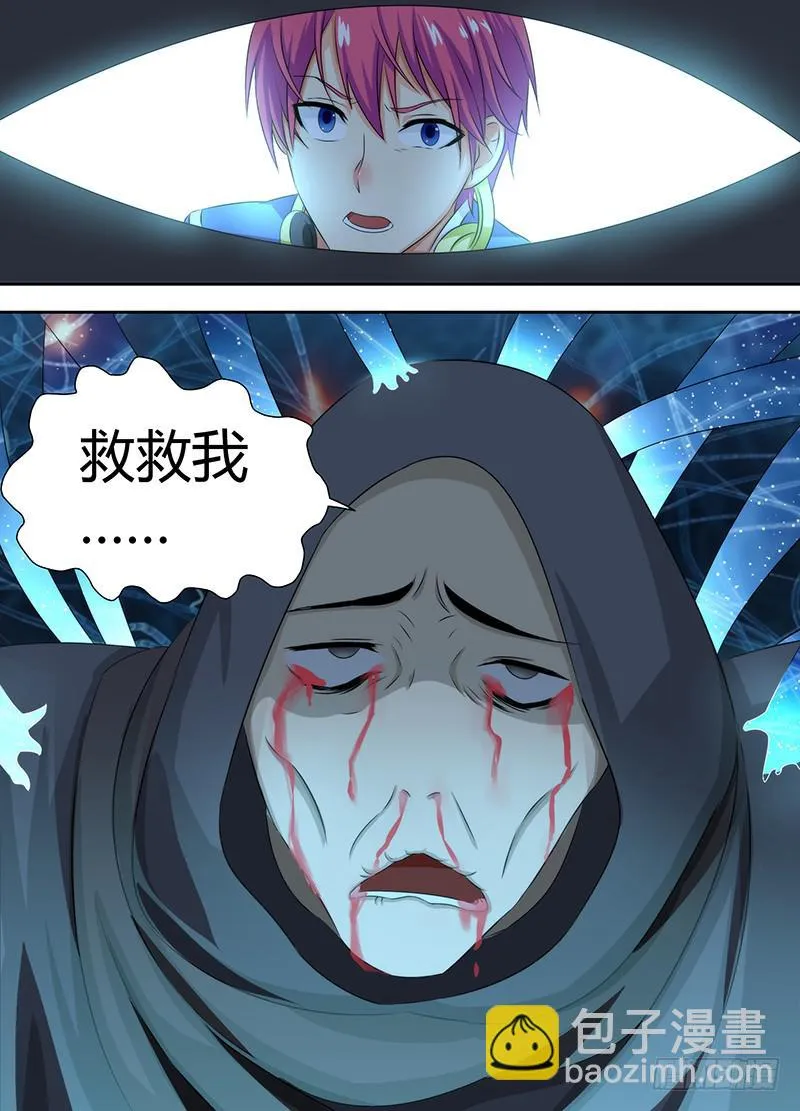 044 救救我…… 第13页