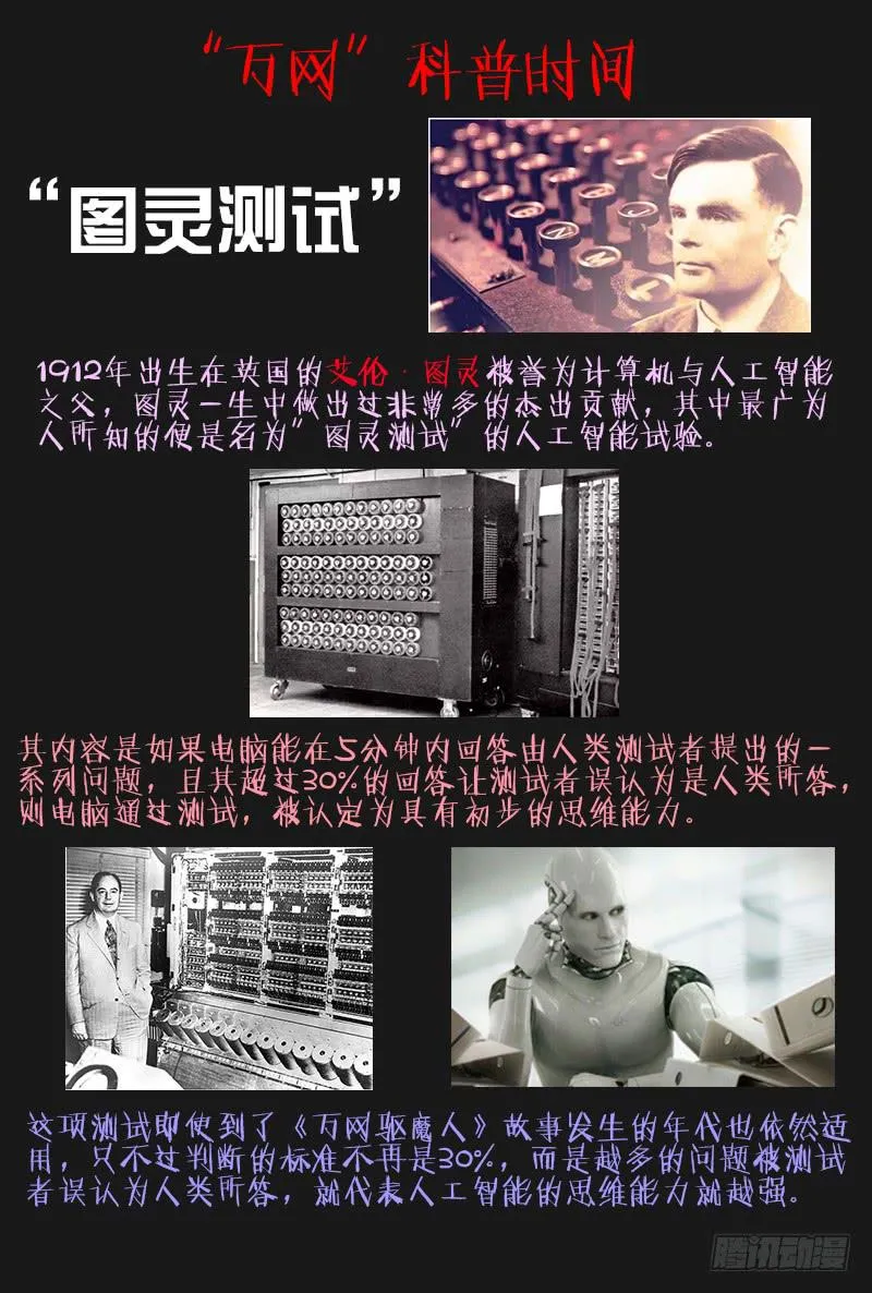 044 救救我…… 第14页