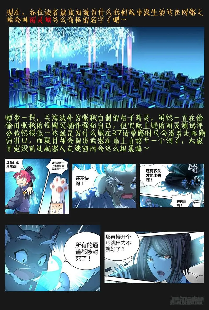 044 救救我…… 第15页