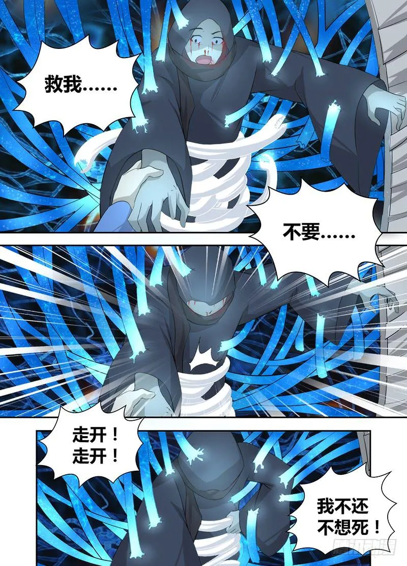 045 意识分离 第7页