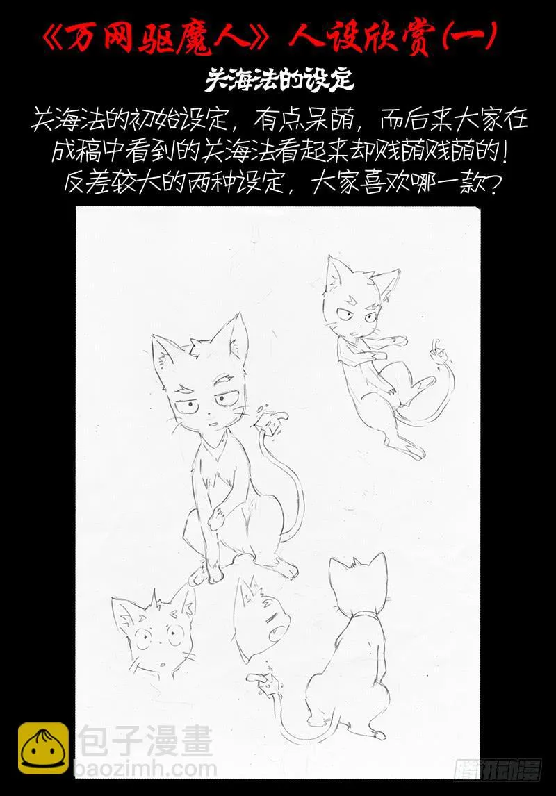 045 意识分离 第15页