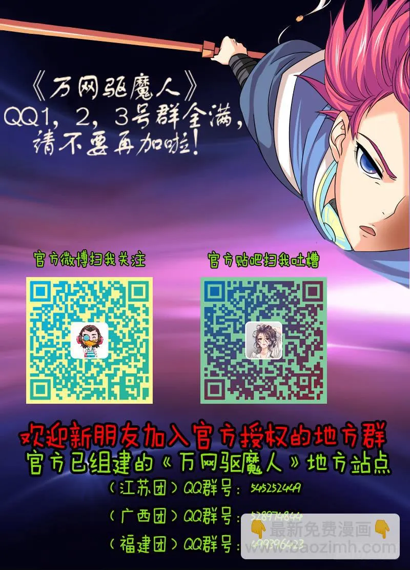 045 意识分离 第16页