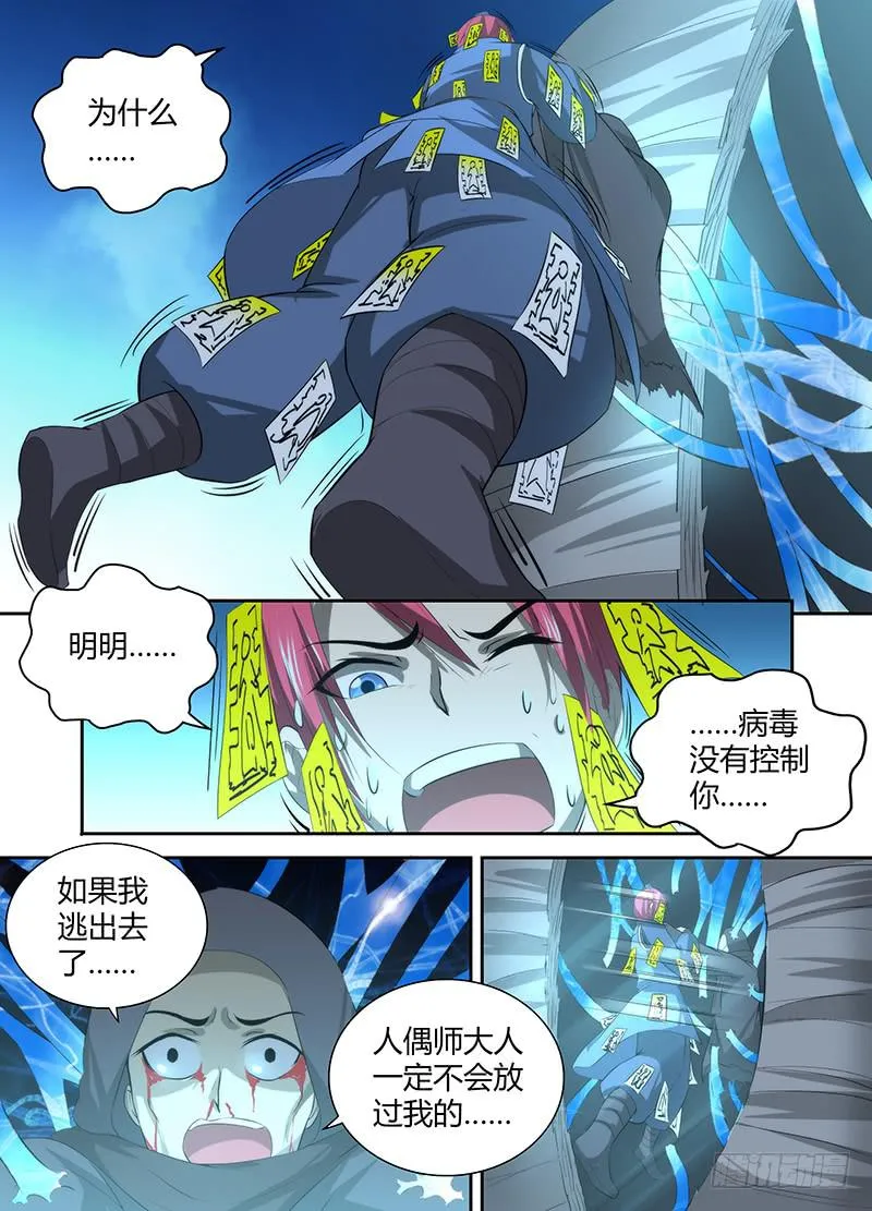 046 弃子 第2页