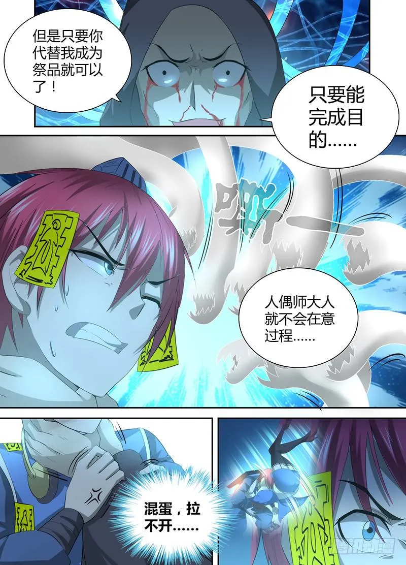 046 弃子 第3页