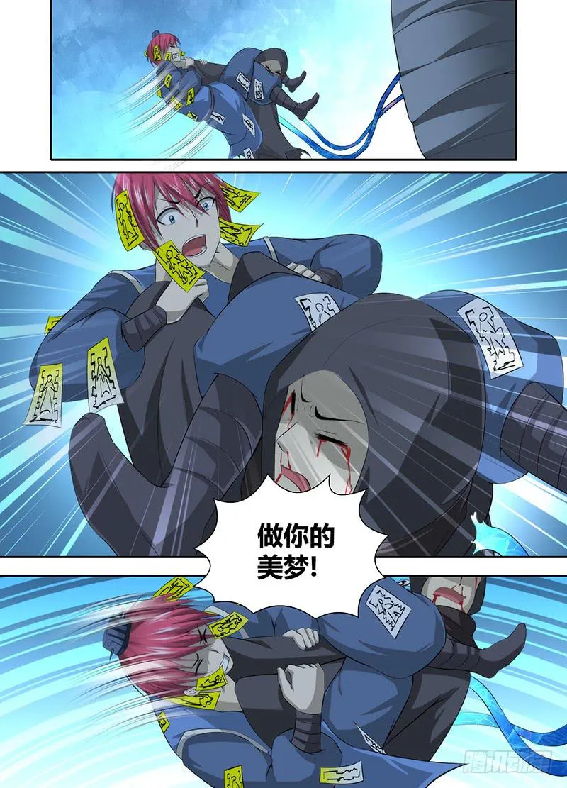 046 弃子 第4页