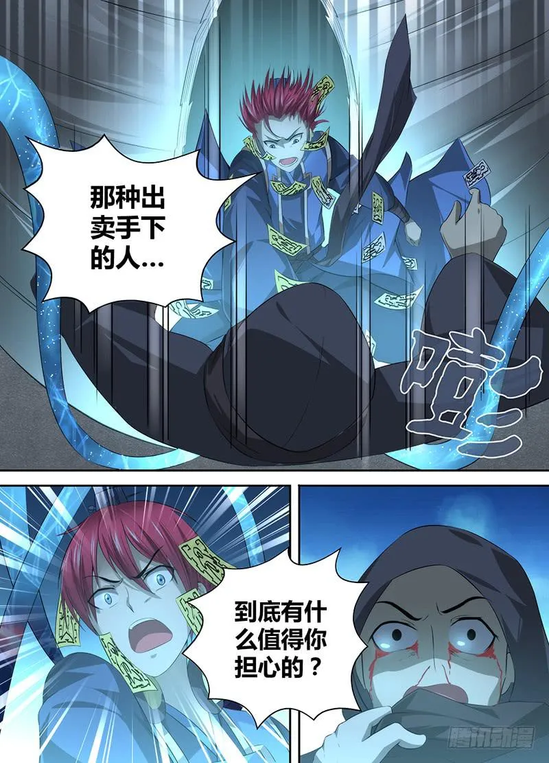 046 弃子 第5页