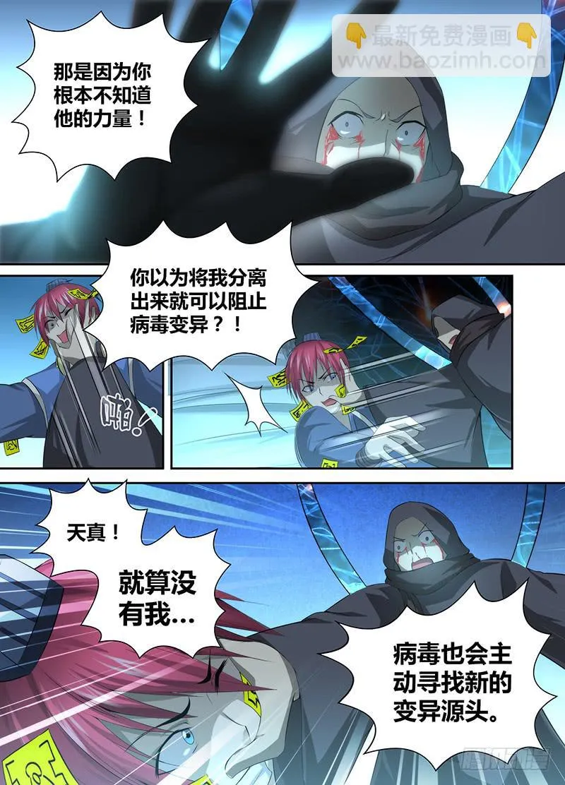 046 弃子 第6页