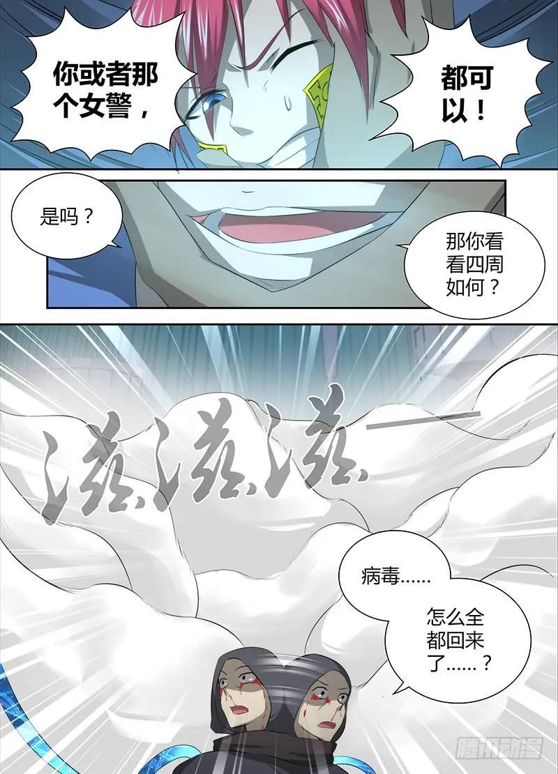046 弃子 第7页