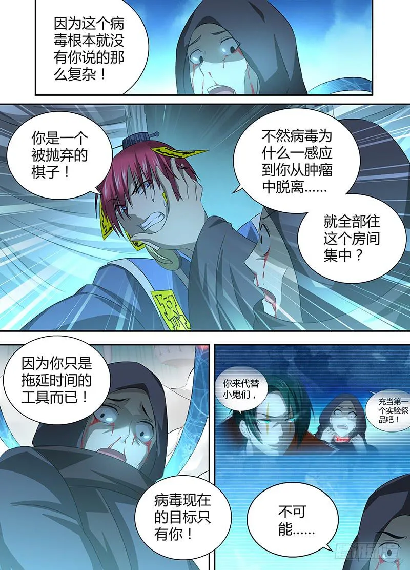 046 弃子 第8页