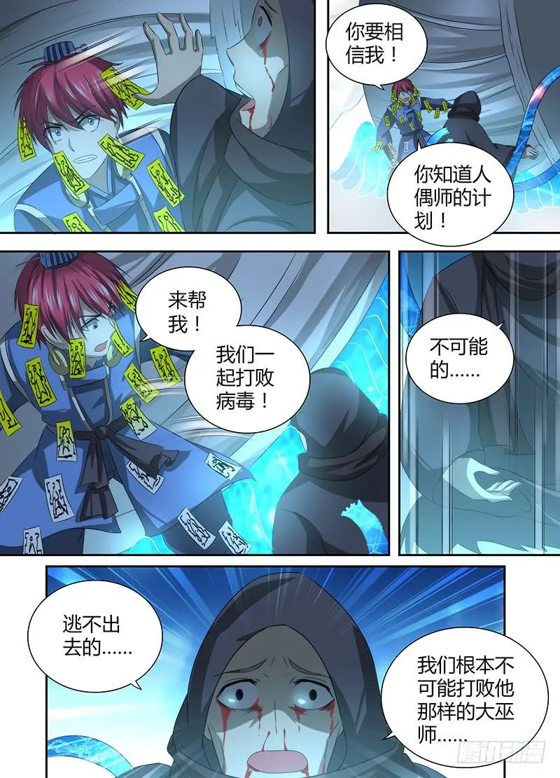 046 弃子 第9页