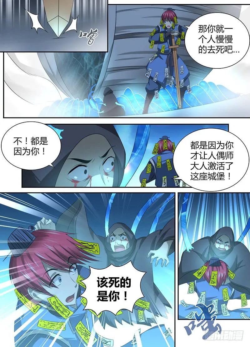 046 弃子 第10页