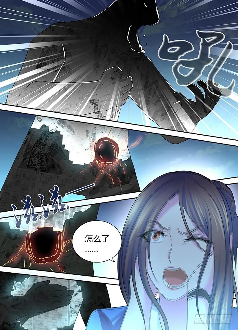 046 弃子 第12页