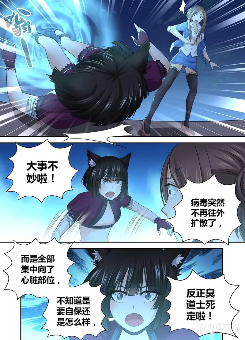 046 弃子 第13页