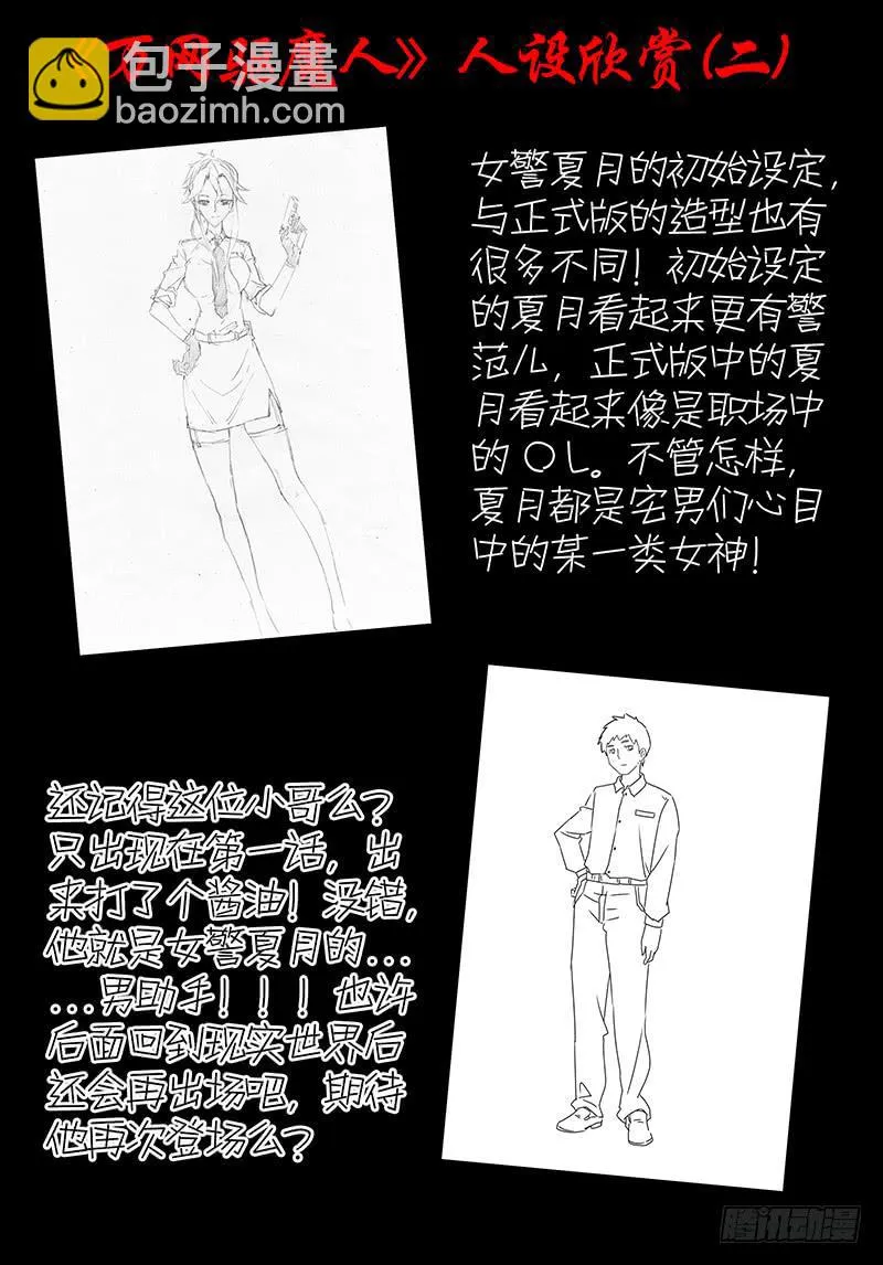 046 弃子 第14页