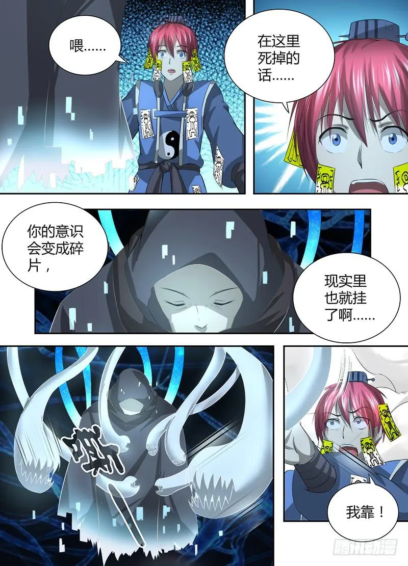 047 火焰净化一切 第3页