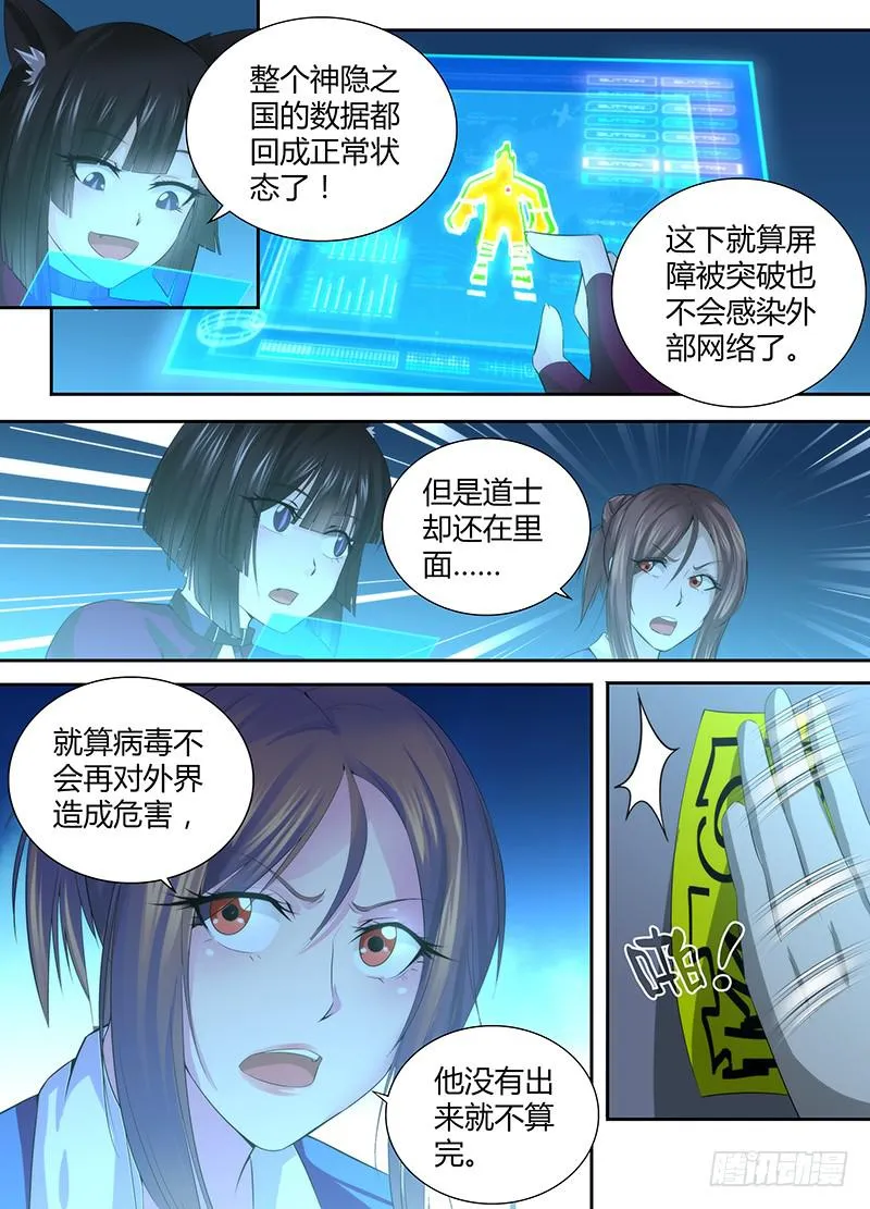 047 火焰净化一切 第7页