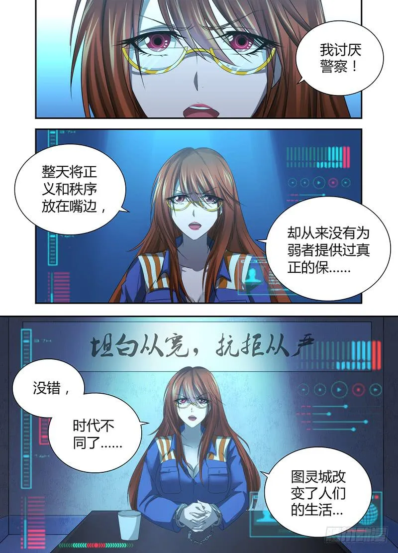 048 虚拟•现实 第3页