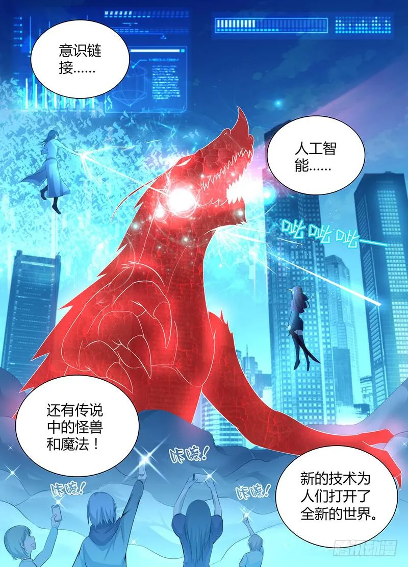 048 虚拟•现实 第4页