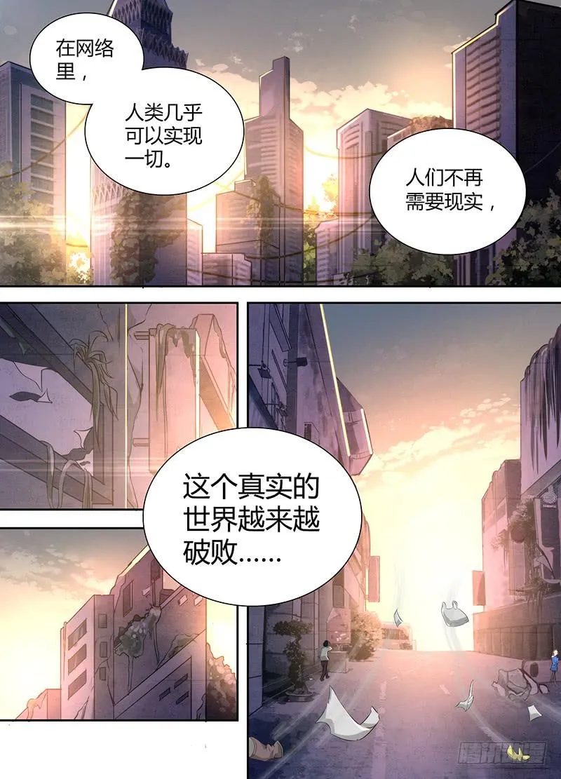 048 虚拟•现实 第5页