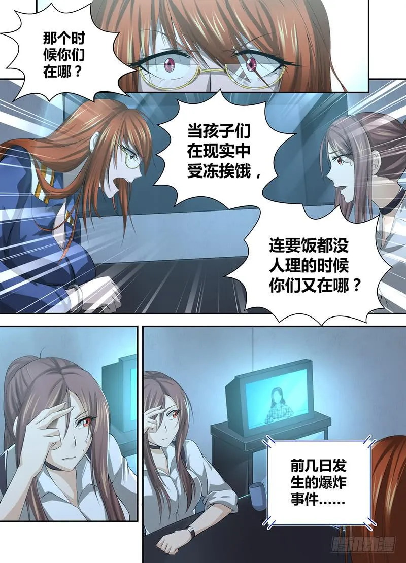 048 虚拟•现实 第7页