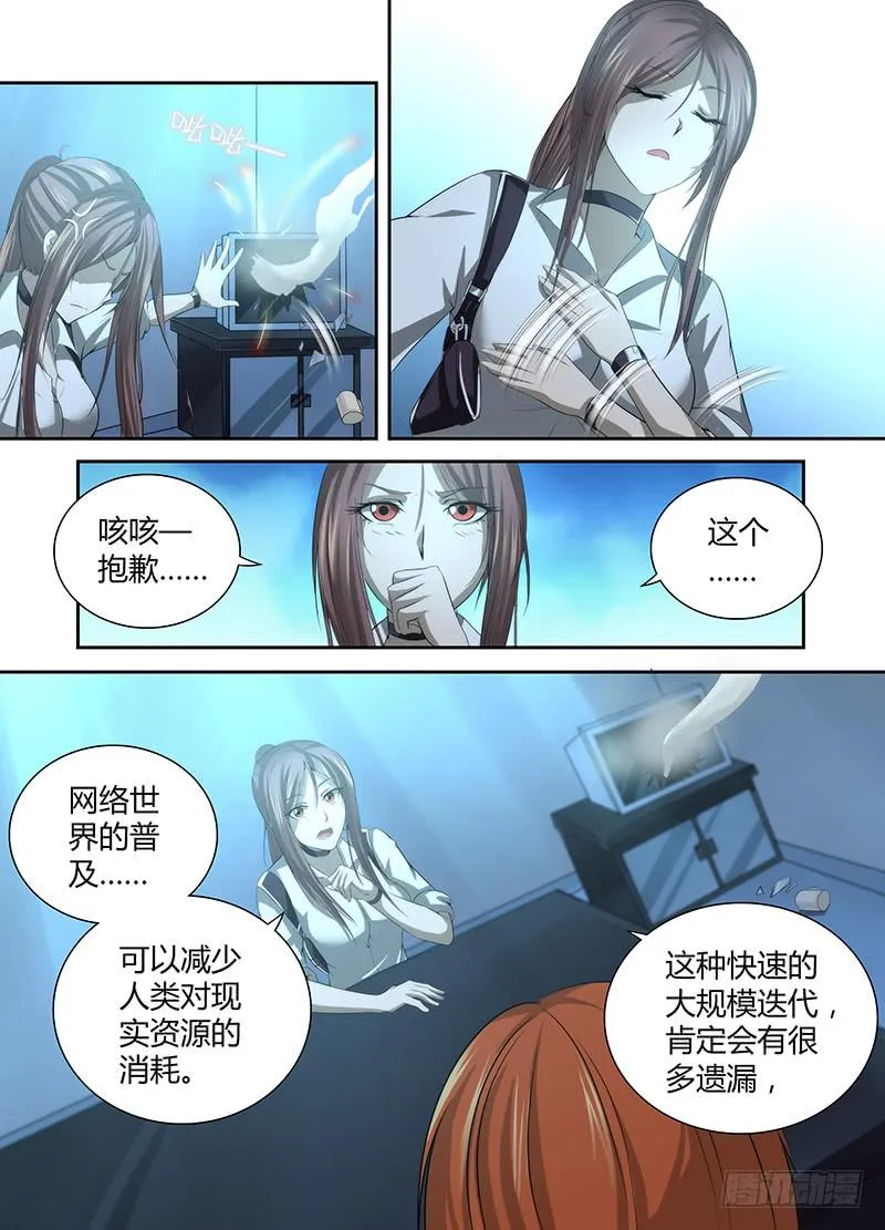 048 虚拟•现实 第10页