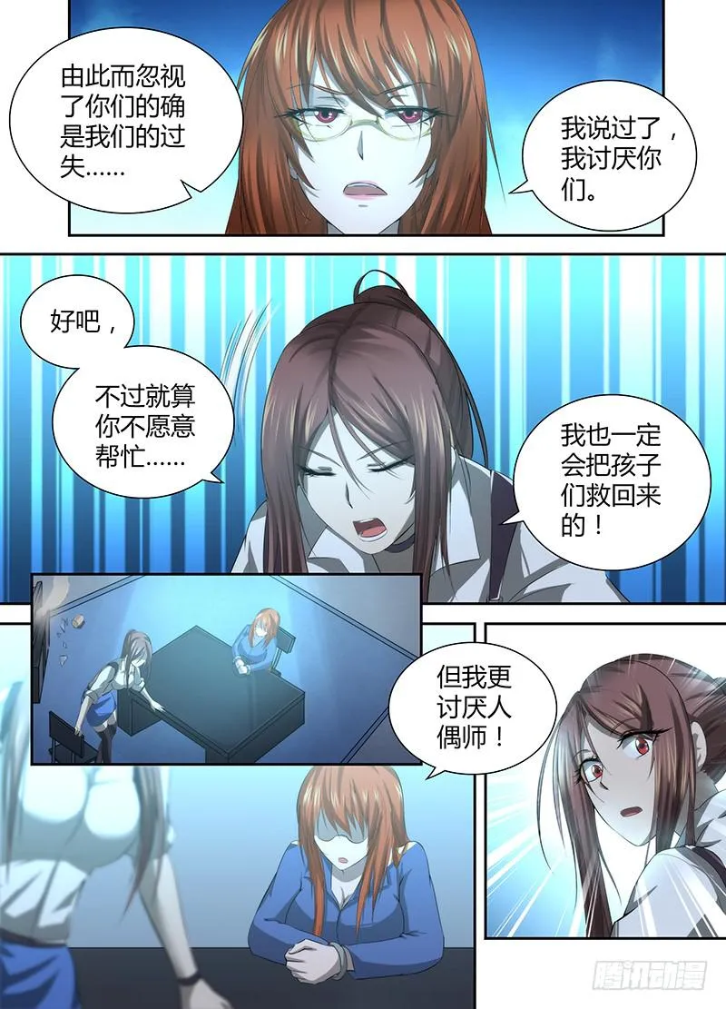 048 虚拟•现实 第11页