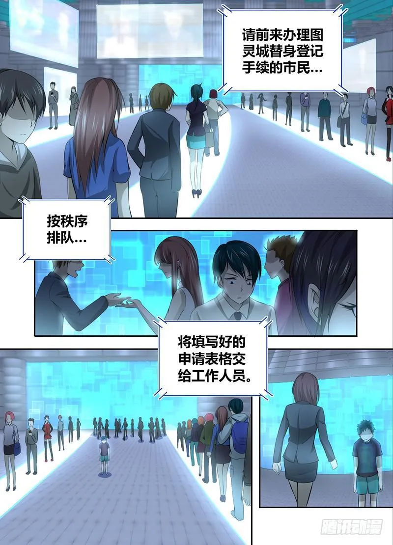 049 情报商人 第1页