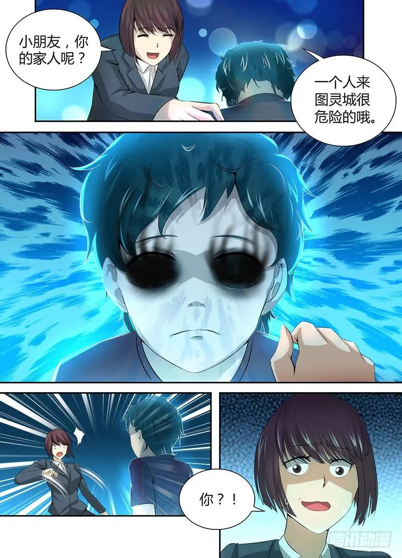 049 情报商人 第2页