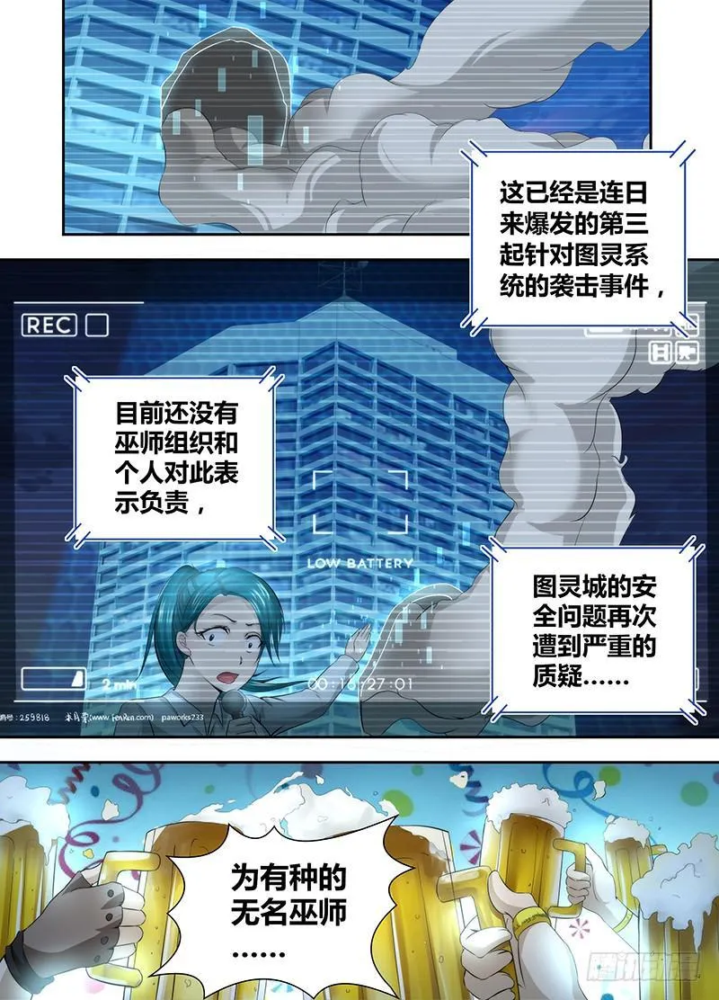 049 情报商人 第5页
