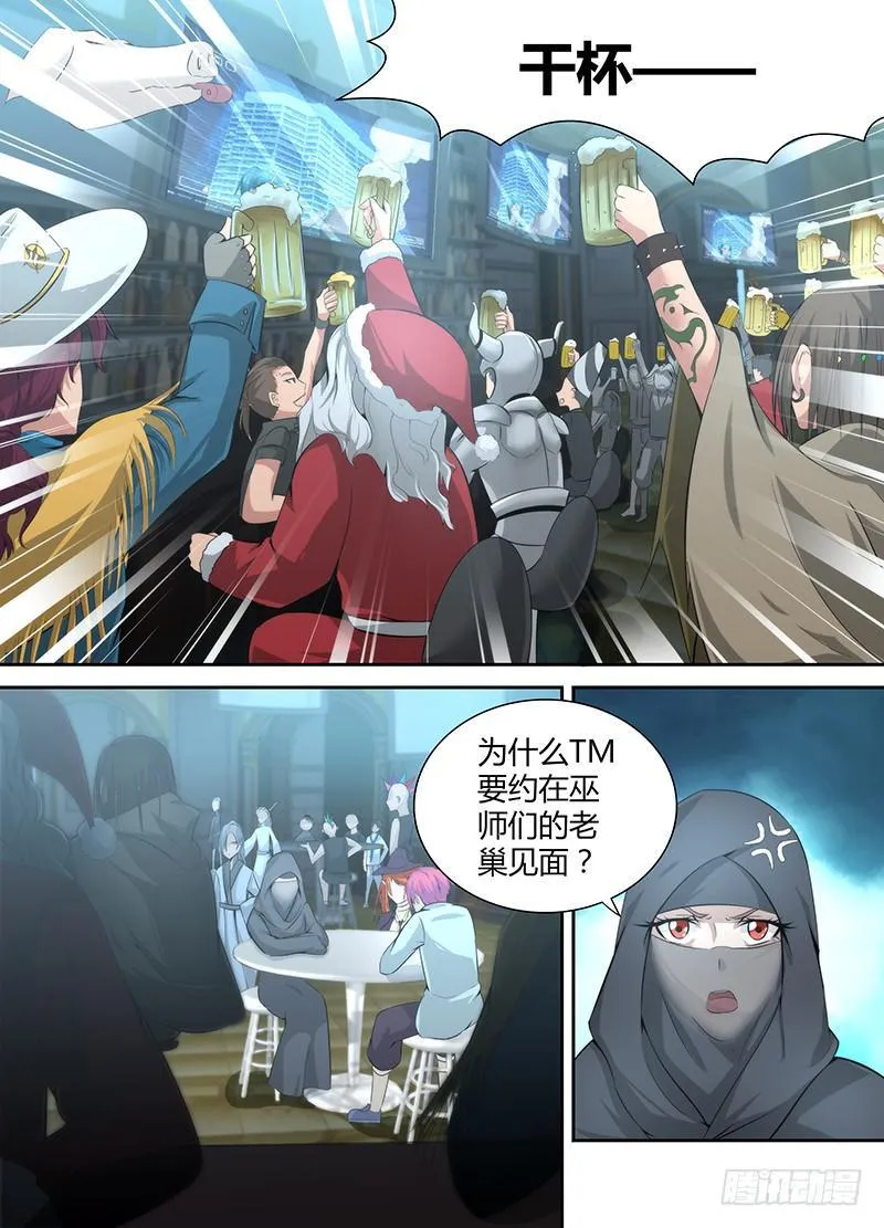 049 情报商人 第6页