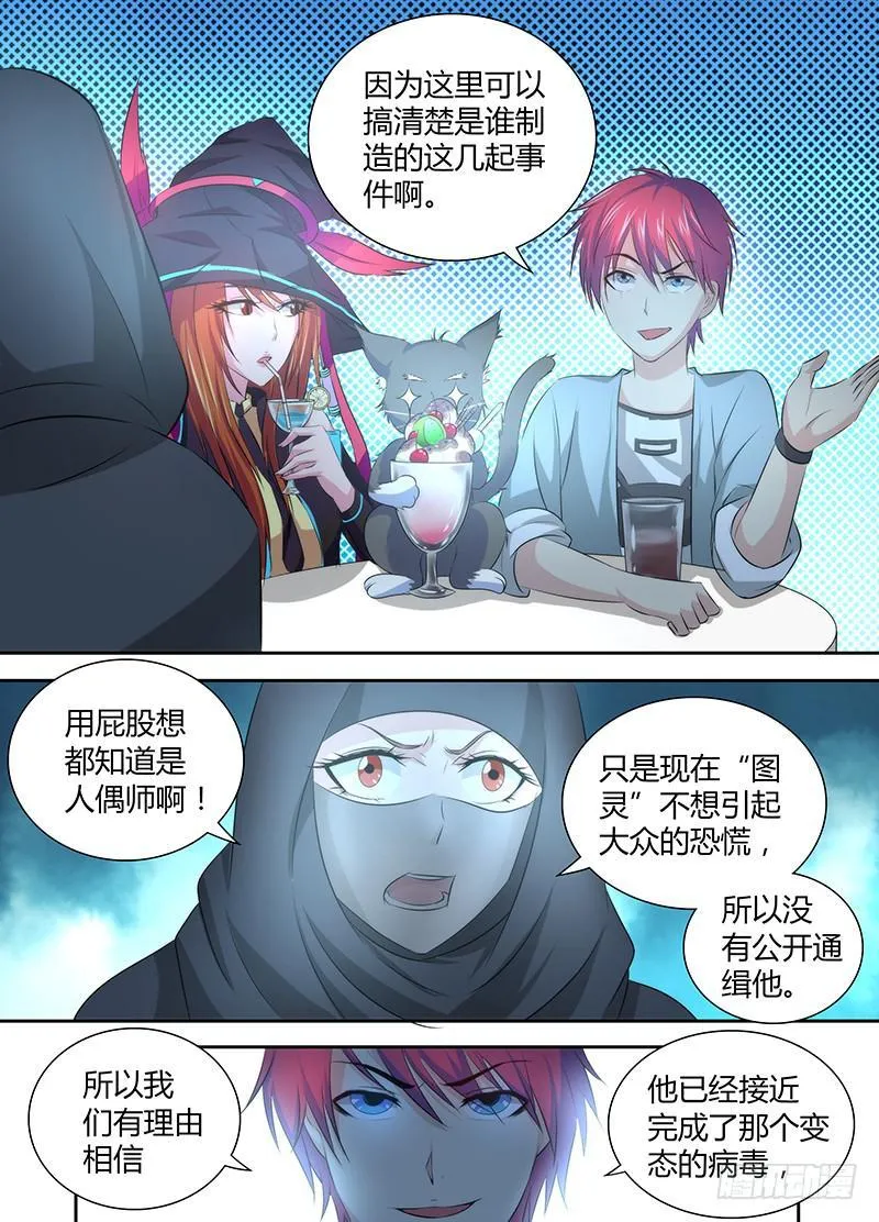 049 情报商人 第7页