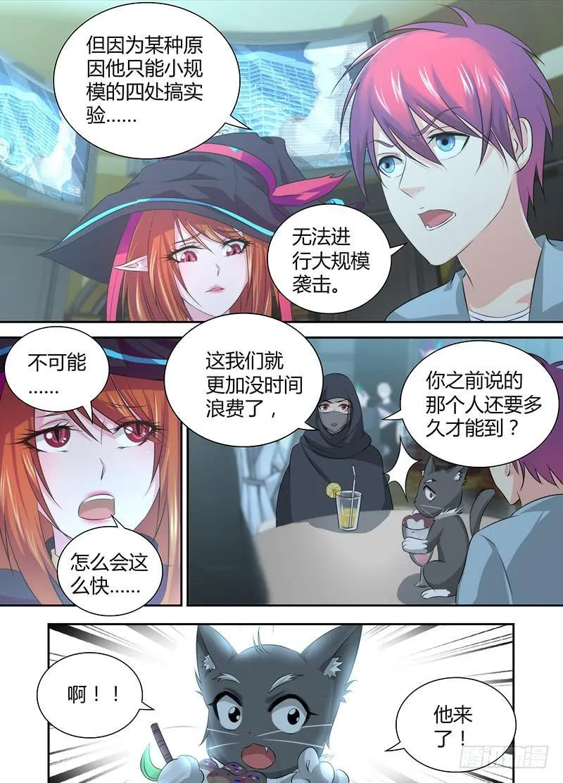 049 情报商人 第8页