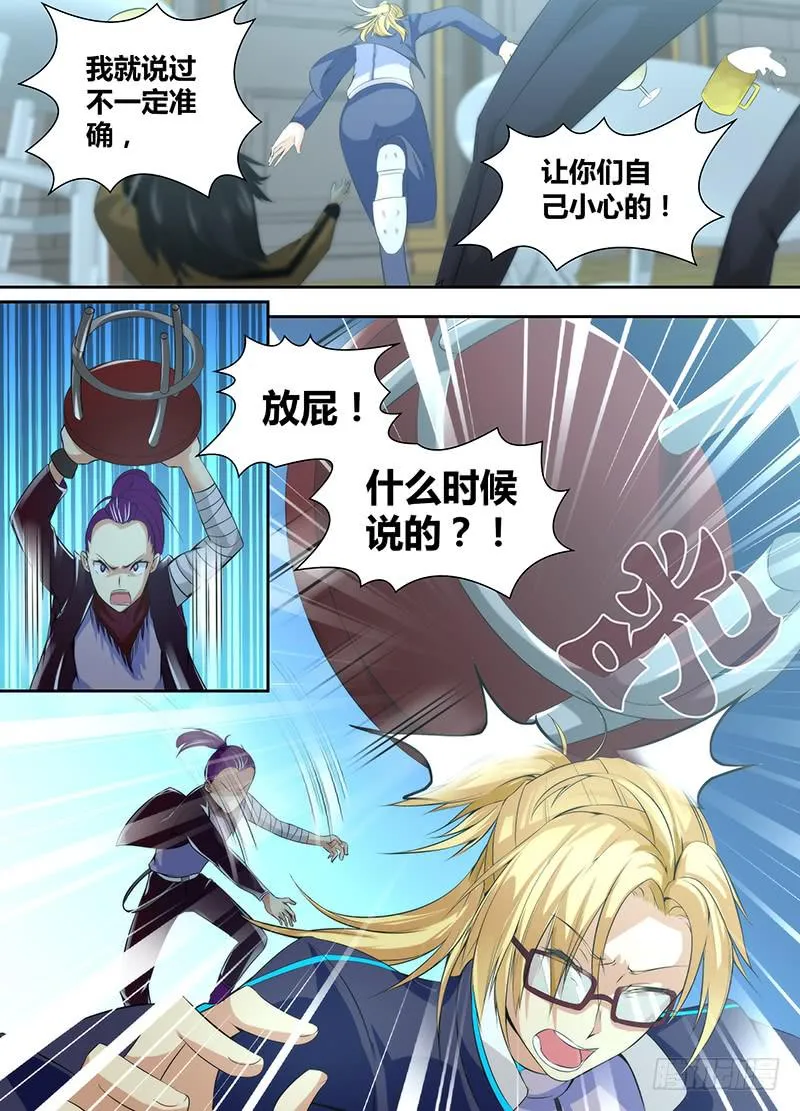 049 情报商人 第10页