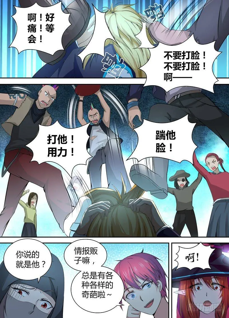 049 情报商人 第12页