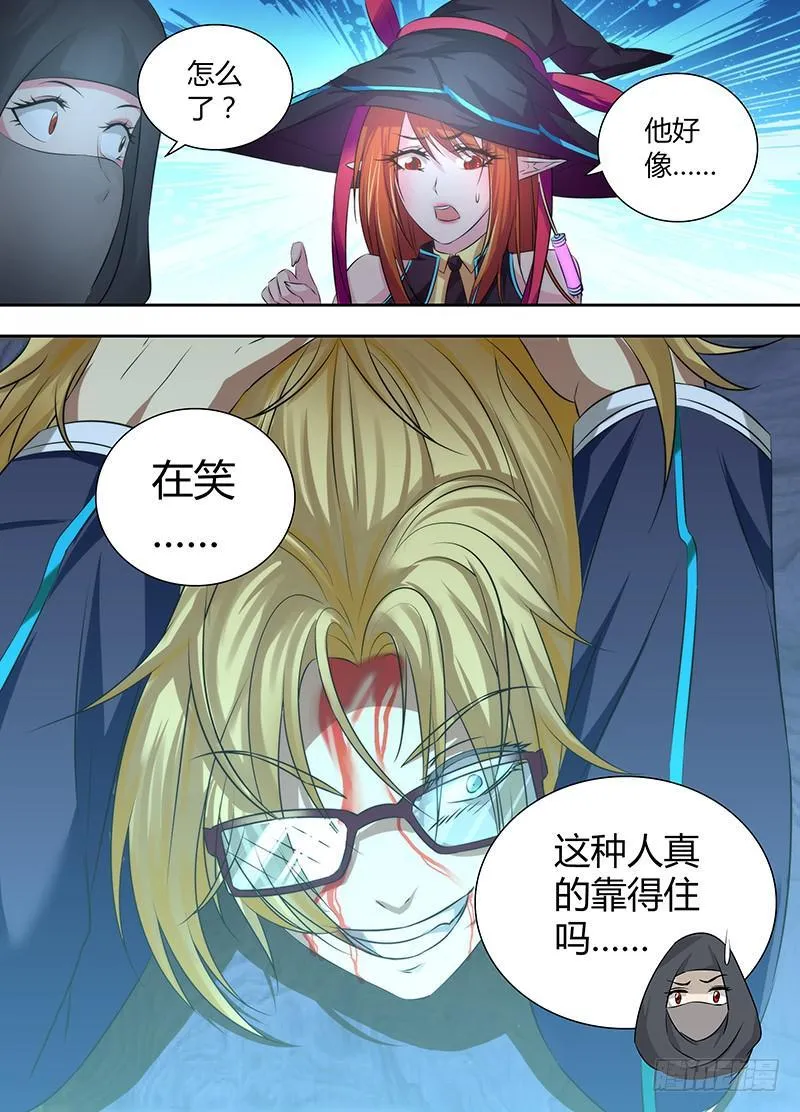 049 情报商人 第13页