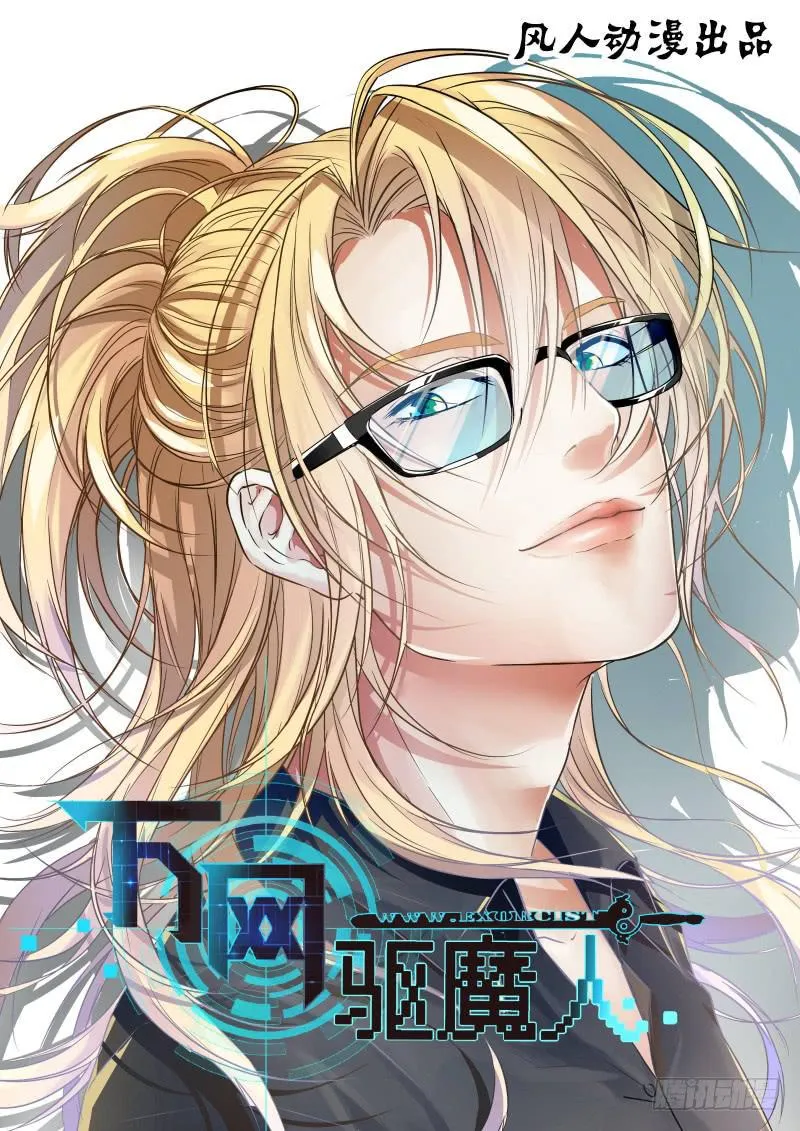 050 人偶师的秘密 第1页