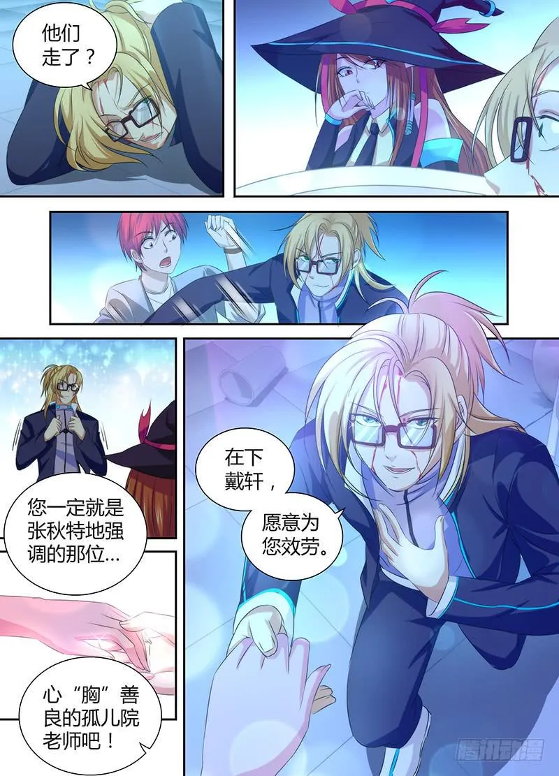 050 人偶师的秘密 第3页
