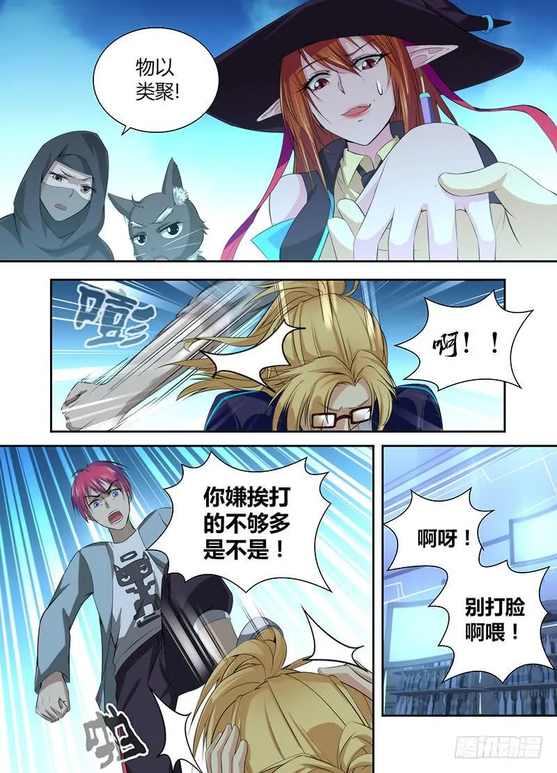 050 人偶师的秘密 第4页