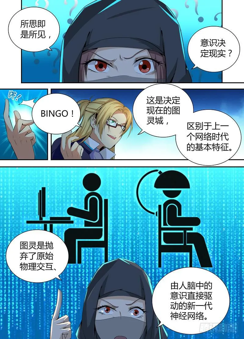 050 人偶师的秘密 第13页