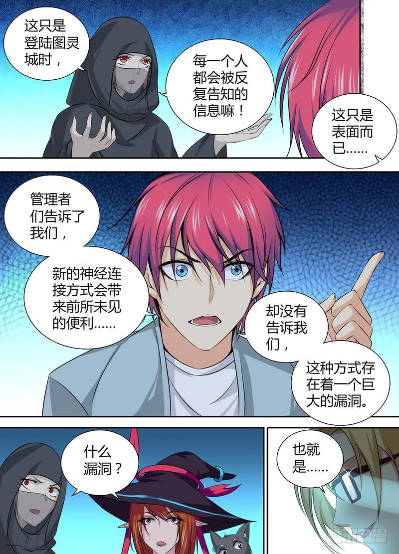 050 人偶师的秘密 第14页