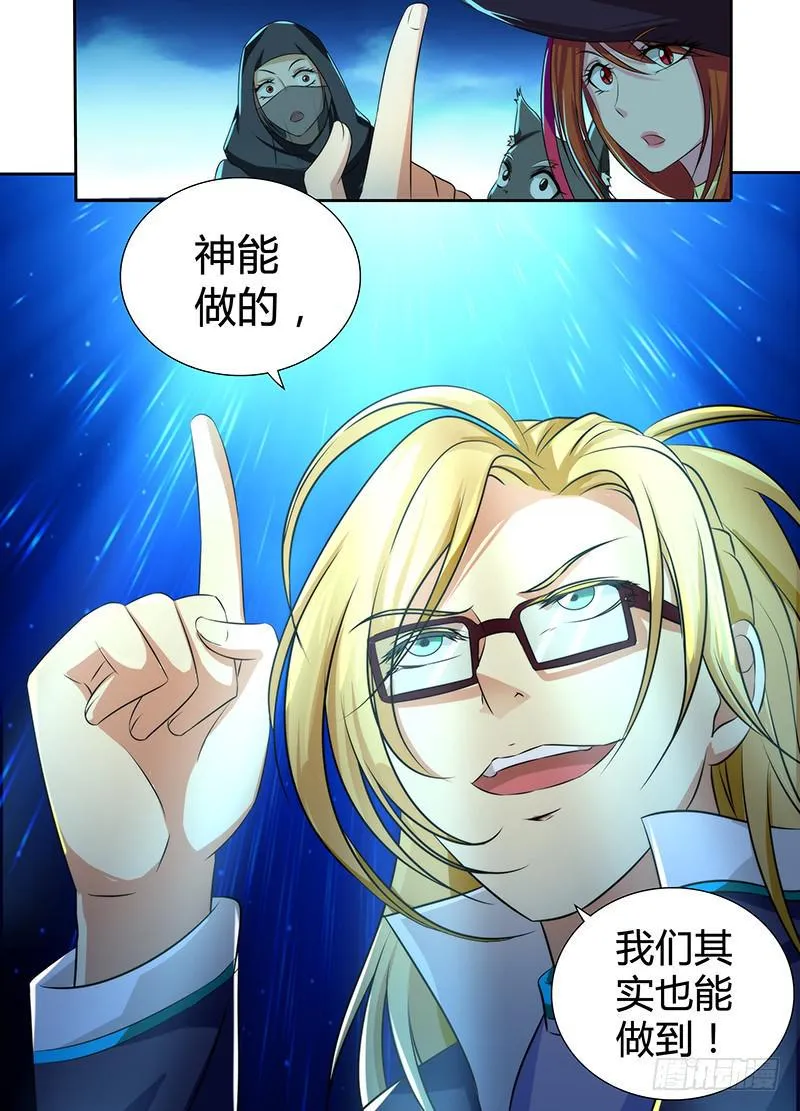 050 人偶师的秘密 第15页