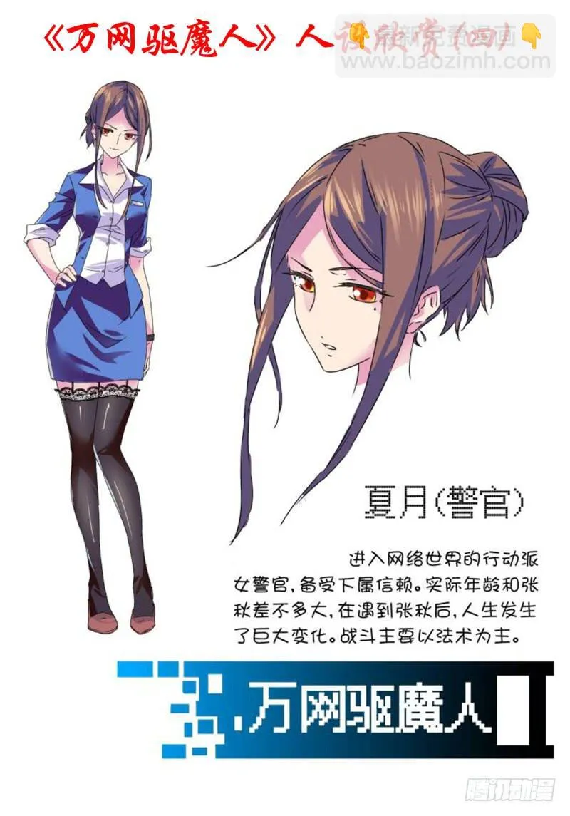 050 人偶师的秘密 第16页