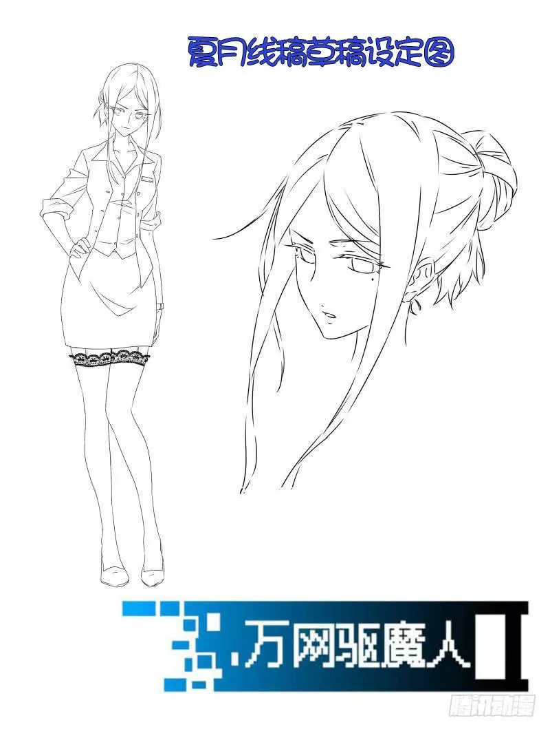 050 人偶师的秘密 第17页