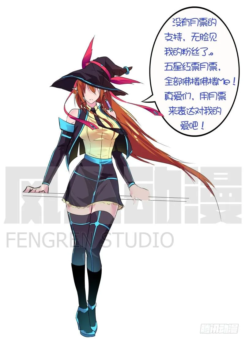 050 人偶师的秘密 第18页