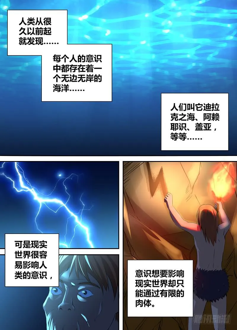 051 魔法概论 第1页