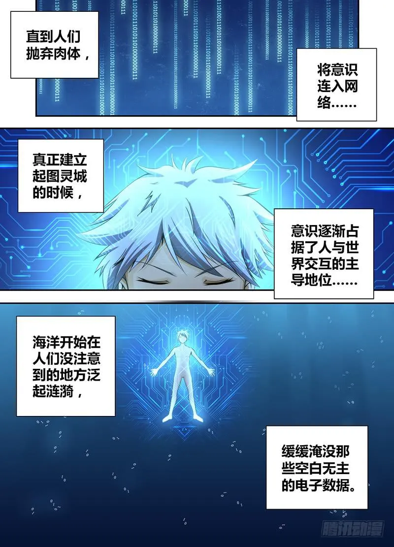 051 魔法概论 第2页