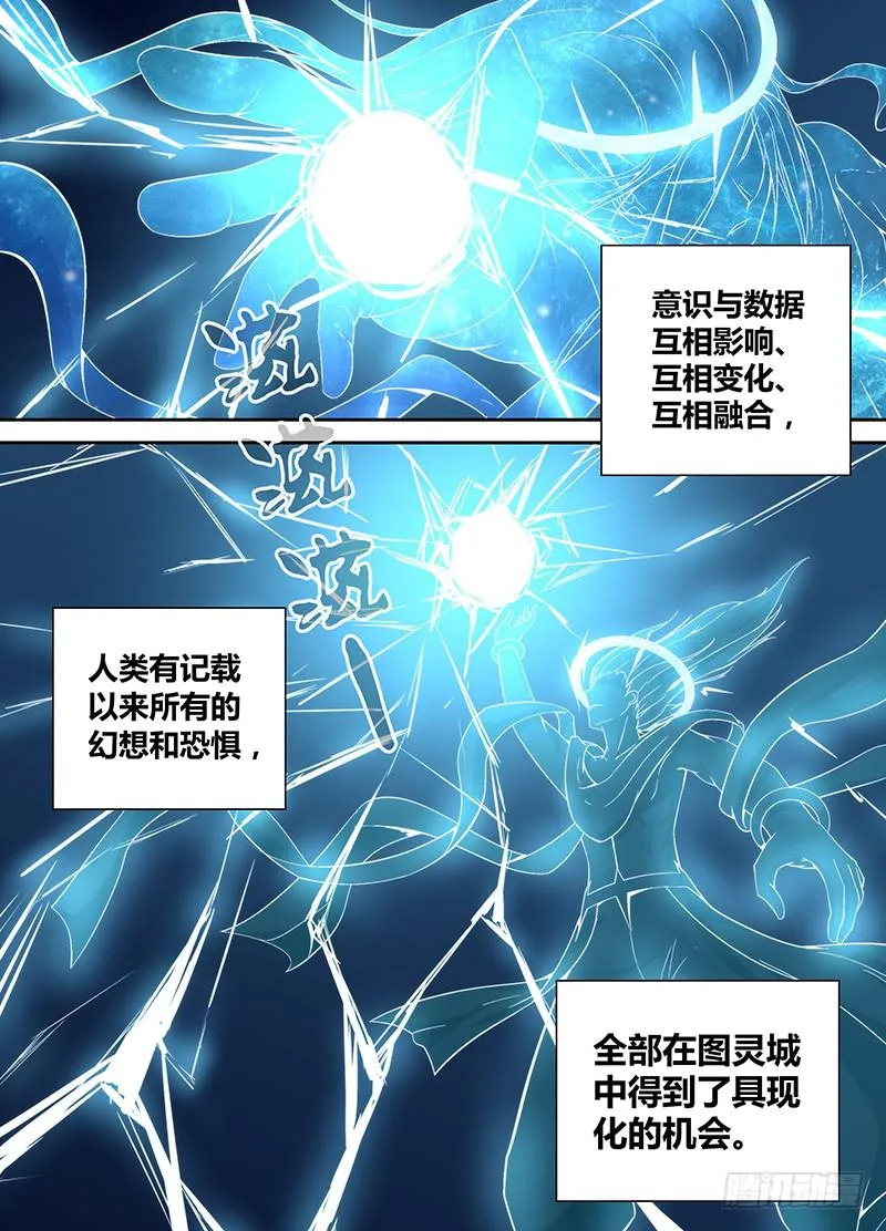 051 魔法概论 第3页
