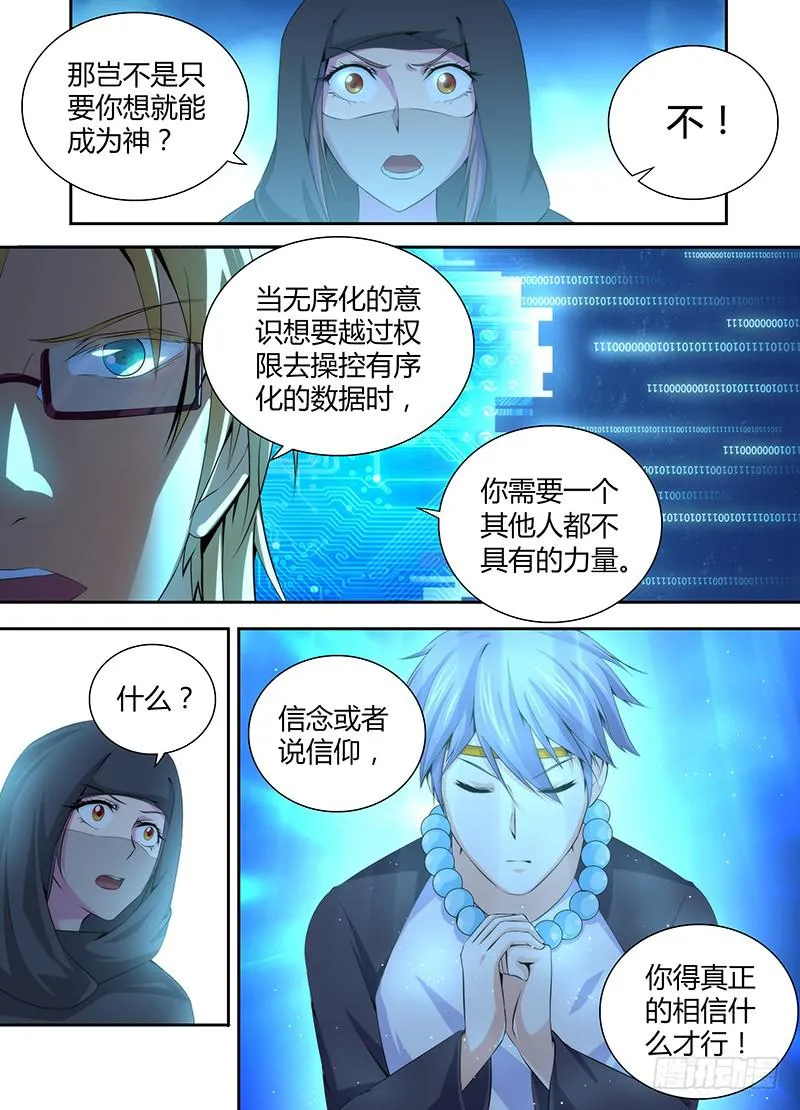 051 魔法概论 第4页